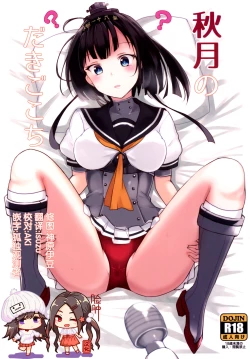 Page 1 of Akizuki no Dakigokochi