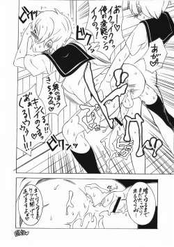 Page 10 of Apocalypse Now!