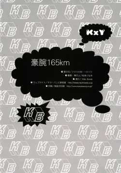 Page 25 of Gouwan 165km