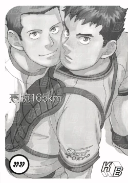 Page 2 of Gouwan 165km