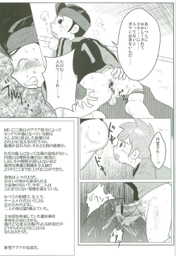 Page 16 of Inazuma Slave