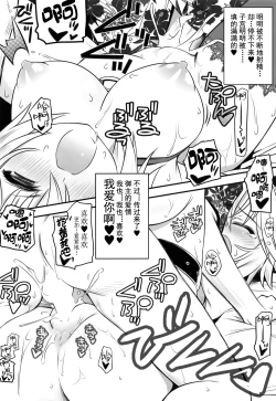 Page 18 of Waga Honoo de Oborejininasai