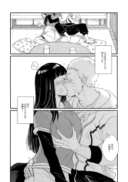 Page 3 of Hajimete no xxx