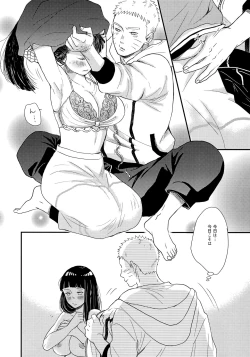 Page 4 of Hajimete no xxx