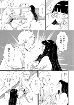 Page 9 of Hajimete no xxx