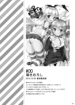 Page 24 of 23.4do KanColle Soushuuhen
