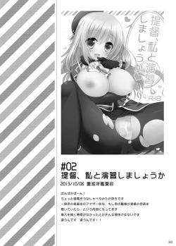 Page 32 of 23.4do KanColle Soushuuhen