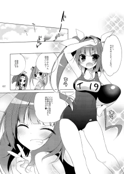 Page 62 of 23.4do KanColle Soushuuhen