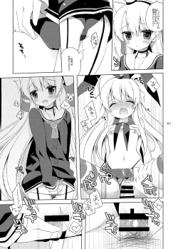 Page 81 of 23.4do KanColle Soushuuhen
