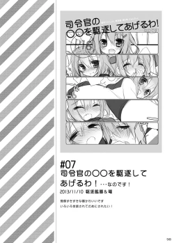Page 98 of 23.4do KanColle Soushuuhen