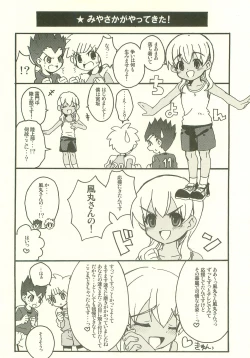 Page 3 of Datte, Daisuki!