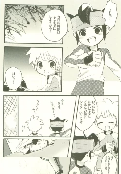 Page 2 of Kami-sama no Iu Toori