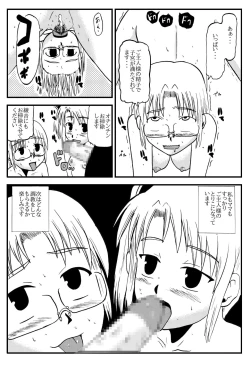 Page 20 of Okaa-san to Issho Shibano Hahako no Choukyou Sono 1