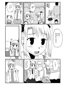 Page 2 of Okaa-san to Issho Shibano Hahako no Choukyou Sono 1