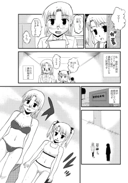 Page 3 of Okaa-san to Issho Shibano Hahako no Choukyou Sono 1