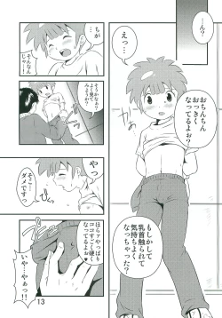 Page 12 of Tachimukai ga nanka Ecchii Koto Shiteru Hon