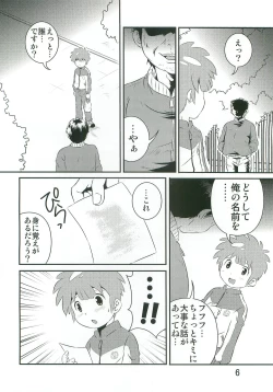 Page 5 of Tachimukai ga nanka Ecchii Koto Shiteru Hon