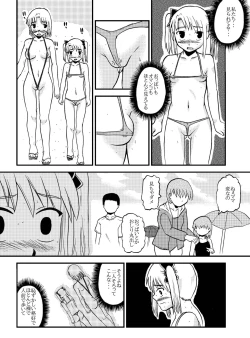 Page 3 of Okaa-san to Issho Shibano Hahako no Choukyou Sono 4