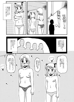 Page 12 of Okaa-san to Issho Shibano Hahako no Choukyou Sono 2