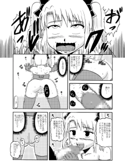 Page 6 of Okaa-san to Issho Shibano Hahako no Choukyou Sono 2