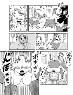 Page 7 of Okaa-san to Issho Shibano Hahako no Choukyou Sono 2