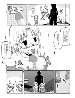 Page 8 of Okaa-san to Issho Shibano Hahako no Choukyou Sono 2