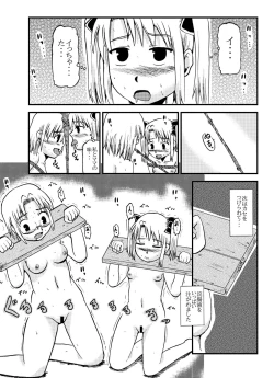 Page 7 of Okaa-san to Issho Shibano Hahako no Choukyou Sono 3