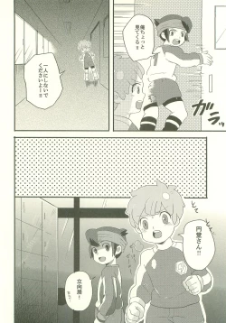 Page 21 of In The Still Of The Night