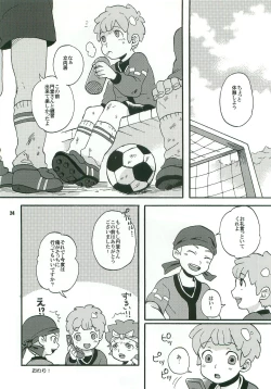 Page 23 of Sweet Devil