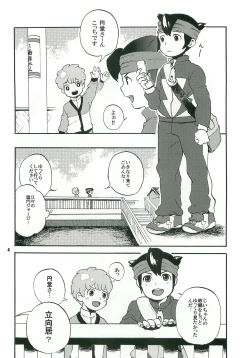 Page 3 of Sweet Devil