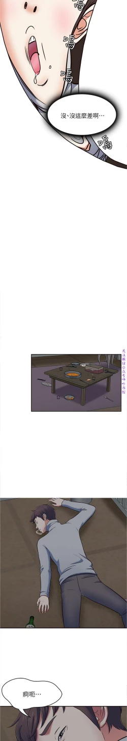 Page 106 of Roommate【第二季】