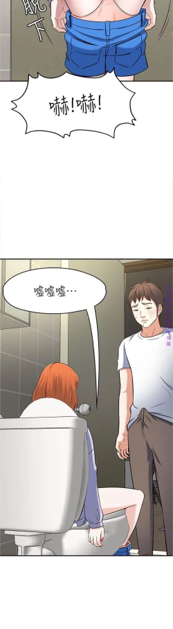 Page 112 of Roommate【第二季】