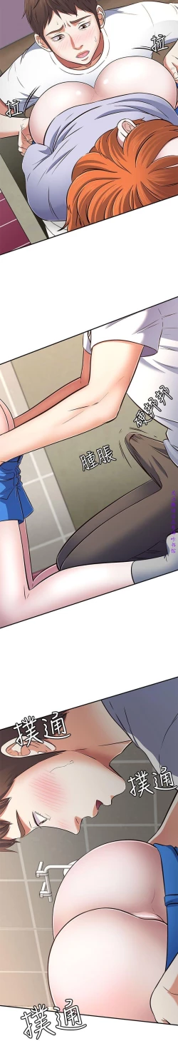 Page 117 of Roommate【第二季】