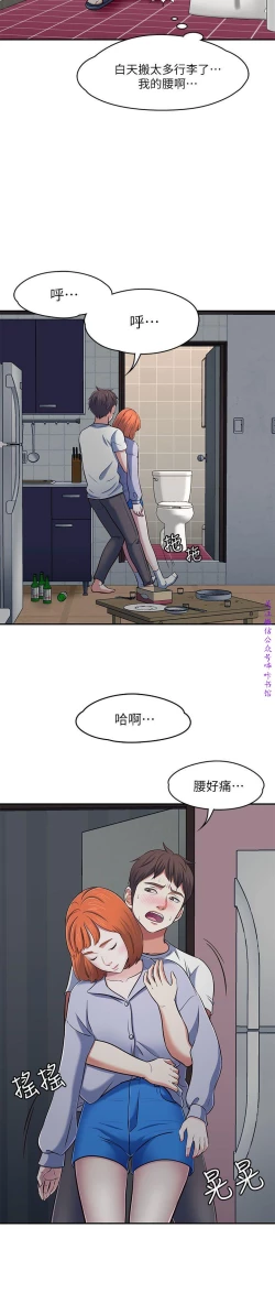 Page 119 of Roommate【第二季】