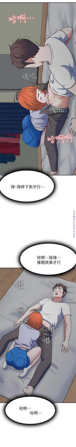 Page 124 of Roommate【第二季】