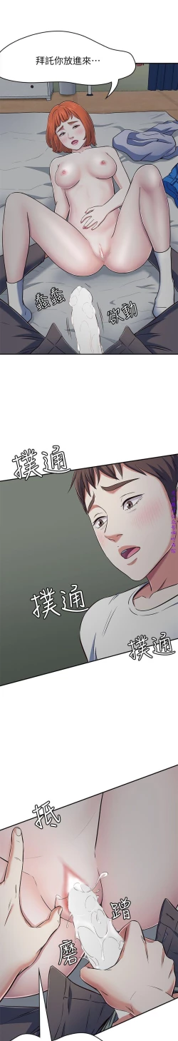 Page 126 of Roommate【第二季】