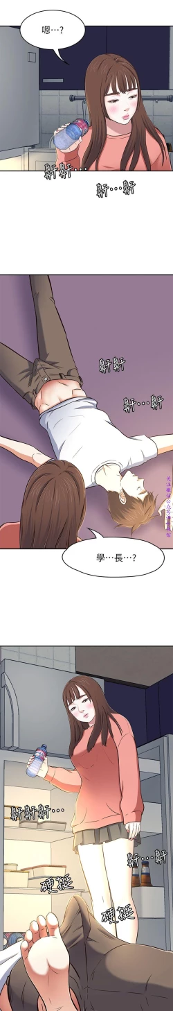 Page 134 of Roommate【第二季】