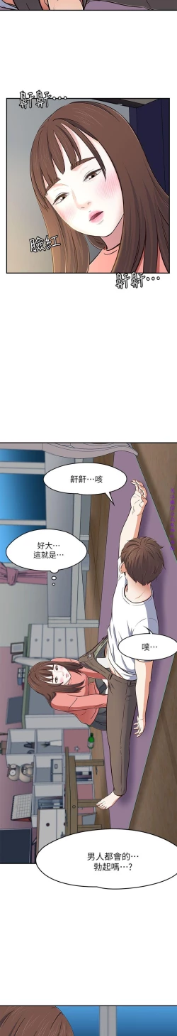 Page 135 of Roommate【第二季】