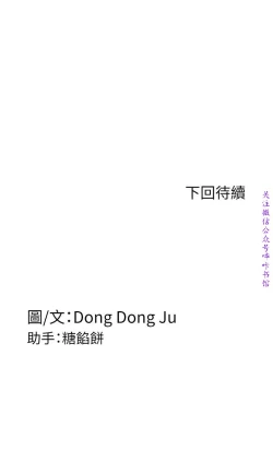 Page 140 of Roommate【第二季】