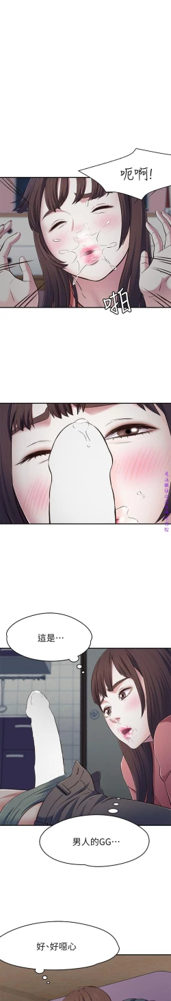 Page 144 of Roommate【第二季】