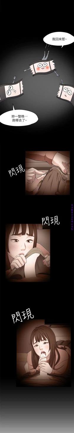 Page 164 of Roommate【第二季】