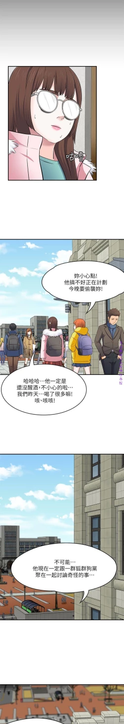 Page 165 of Roommate【第二季】