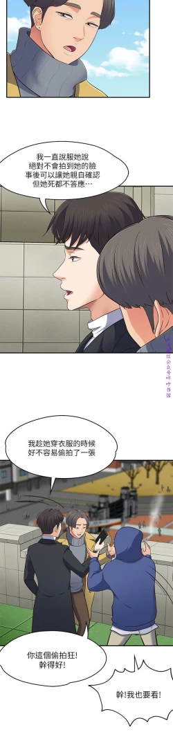 Page 167 of Roommate【第二季】