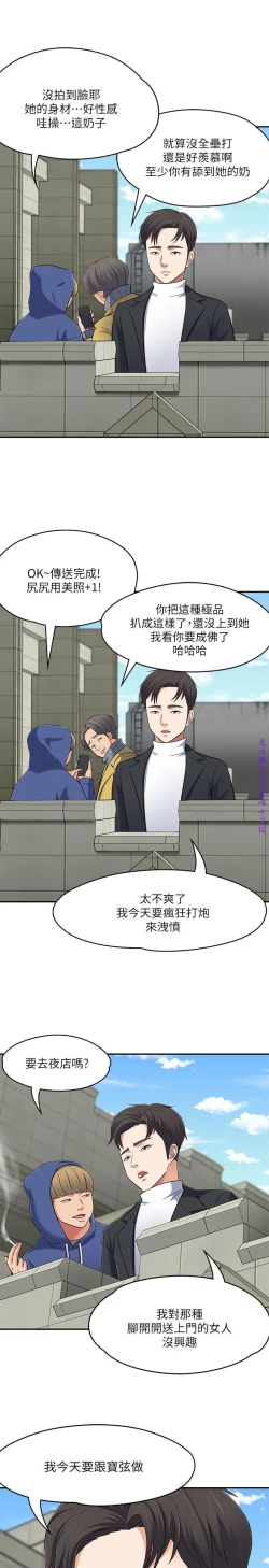 Page 168 of Roommate【第二季】