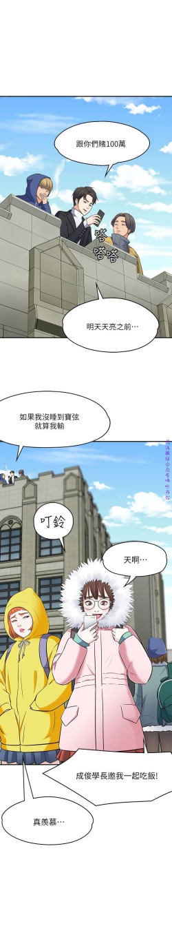 Page 172 of Roommate【第二季】