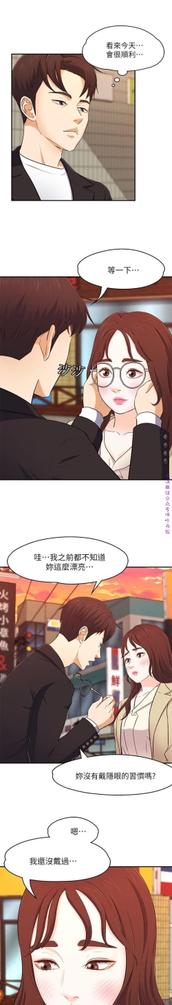 Page 187 of Roommate【第二季】