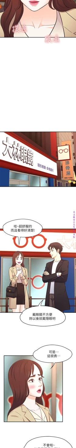 Page 188 of Roommate【第二季】