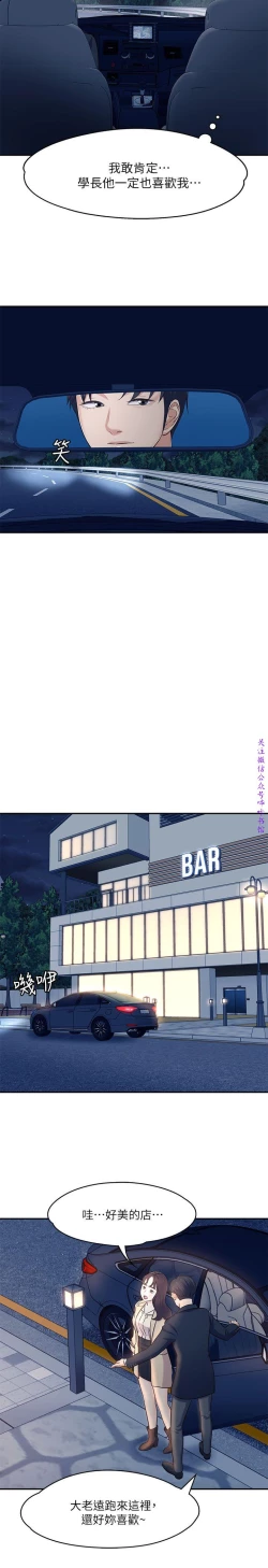 Page 191 of Roommate【第二季】