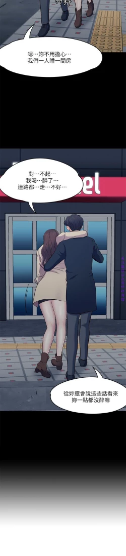 Page 201 of Roommate【第二季】