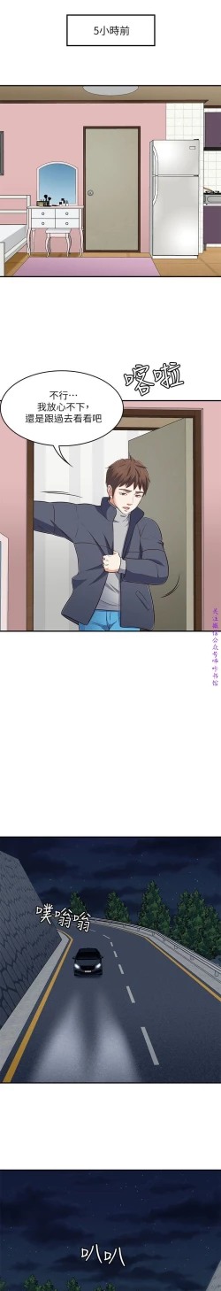 Page 206 of Roommate【第二季】